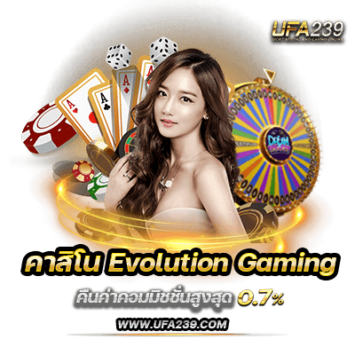 Evolusion Gaming